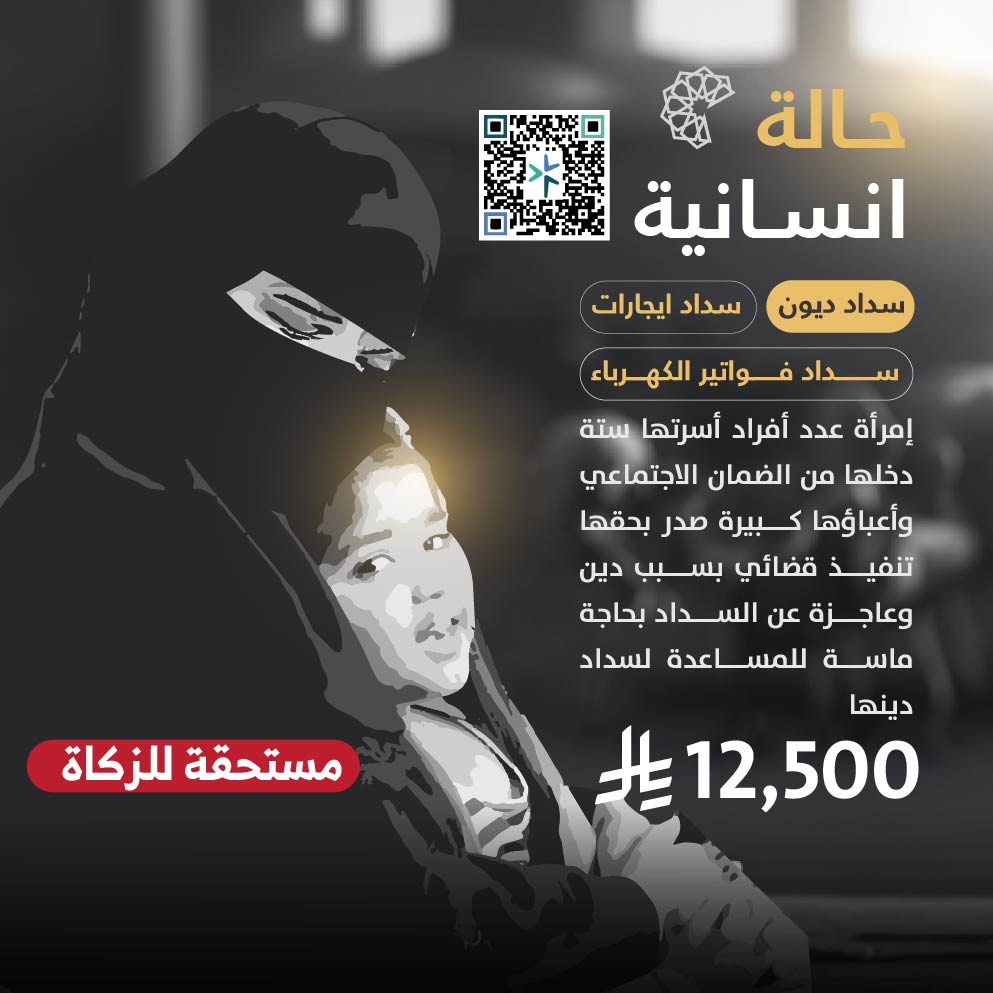 حالة طارئة رقم 590270
